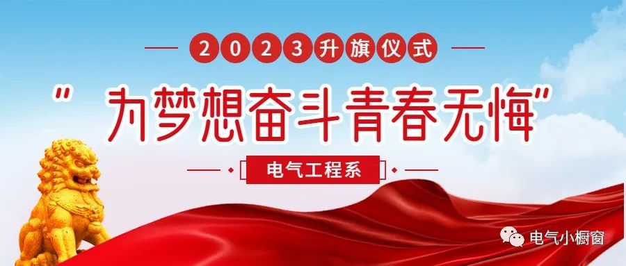 不负青春，不负韶华