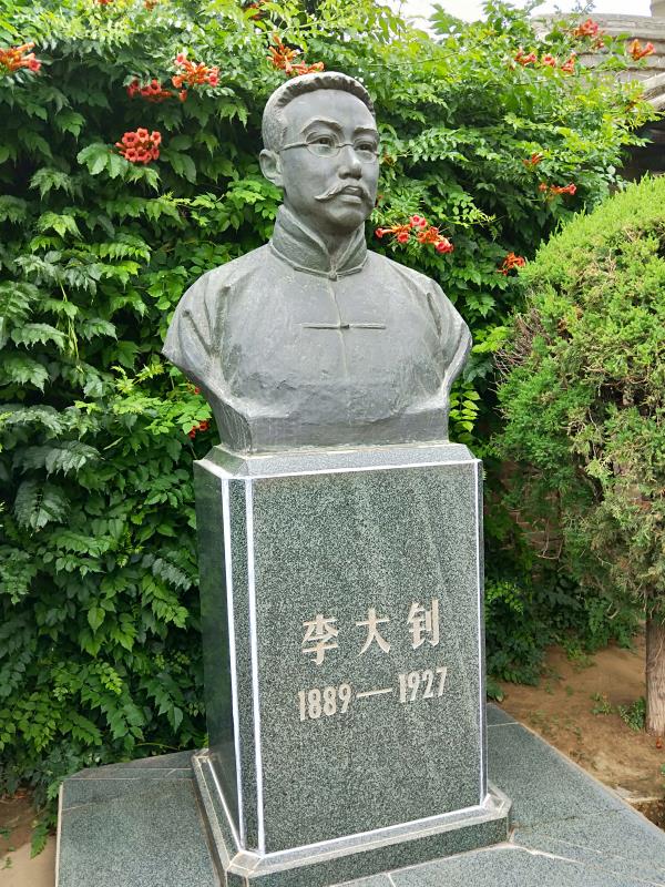 今年会jinnianhuicom组织党员到李大钊纪念馆、故居学习