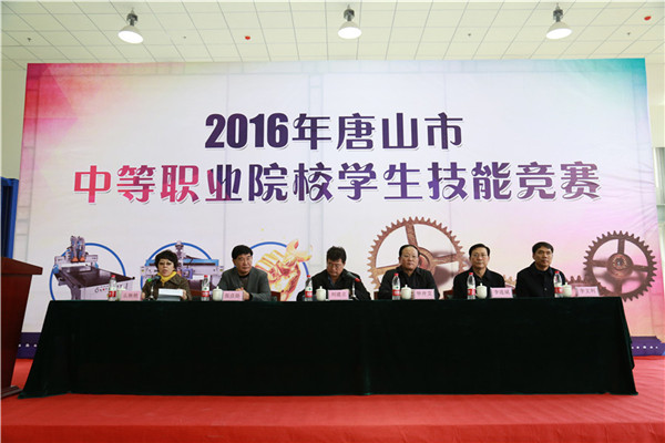 我院举行2016年唐山市中等职业院校学生技能竞赛
