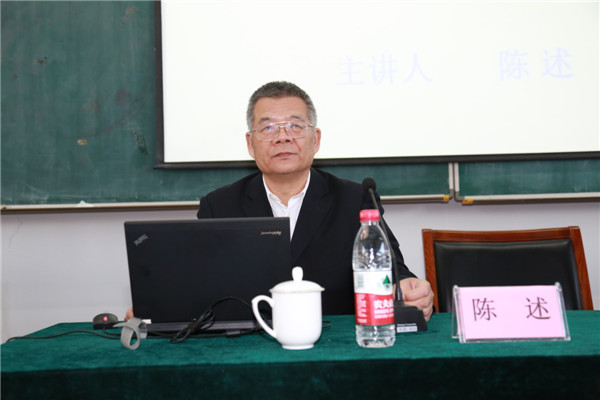 我院举行十八届六中全会精神专题讲座