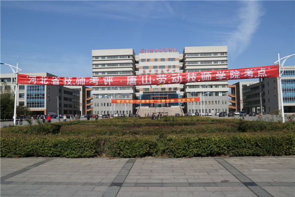 2015年河北省技师考评工作在我院顺利开展
