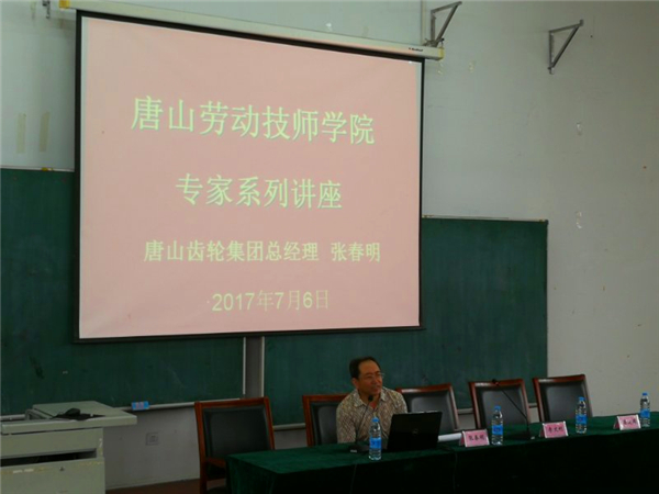 我院举行2017年系列专家讲座