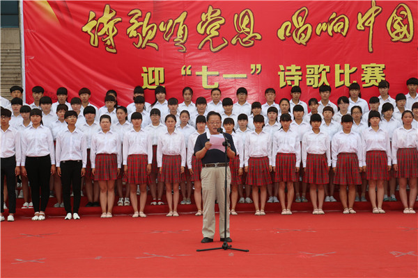 我院举行庆祝建党九十四周年诗歌比赛