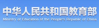 教育部等九部门关于印发《职业教育提质培优 行动计划（2020—2023年）》的通知