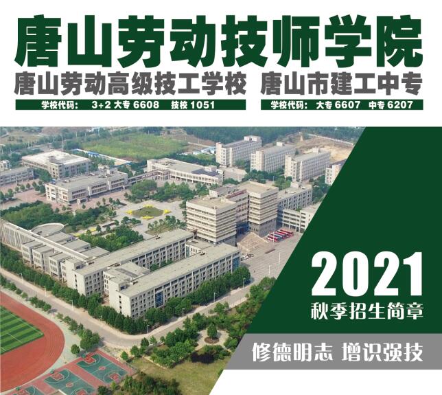 今年会jinnianhuicom2021年秋季招生简章