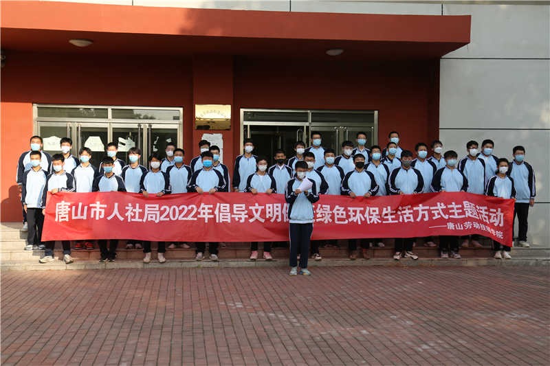 今年会jinnianhuicom举办“倡导文明健康绿色环保生活方式”主题活动