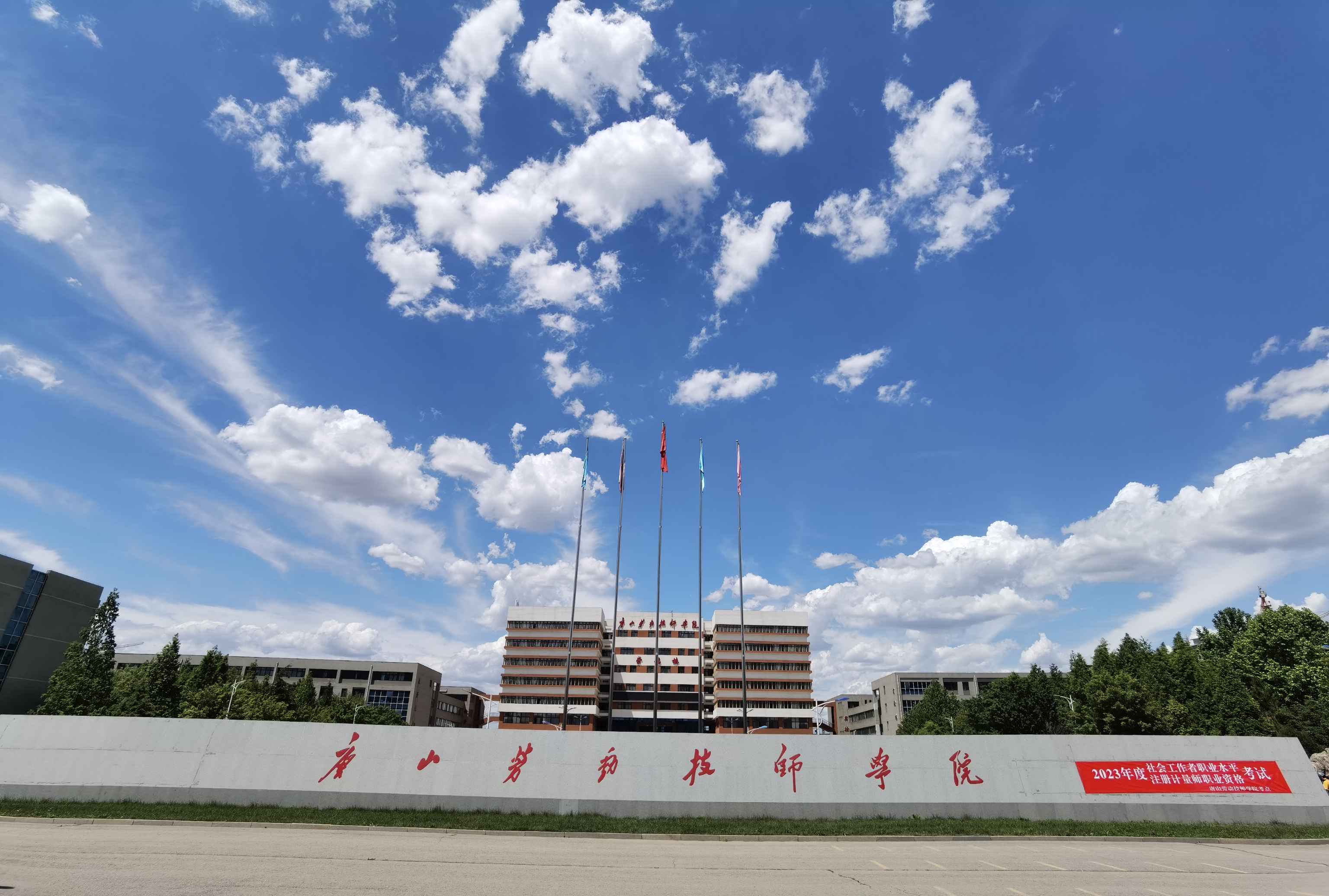 今年会jinnianhuicom  举行“勿忘国耻 技能报国”主题  升旗仪式暨2023年秋季开学典礼