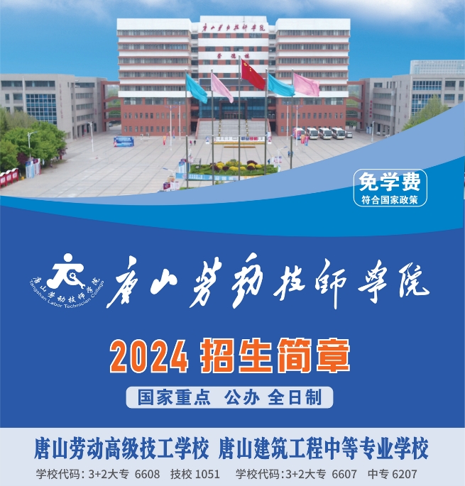 今年会jinnianhuicom2024年初中起点招生简章