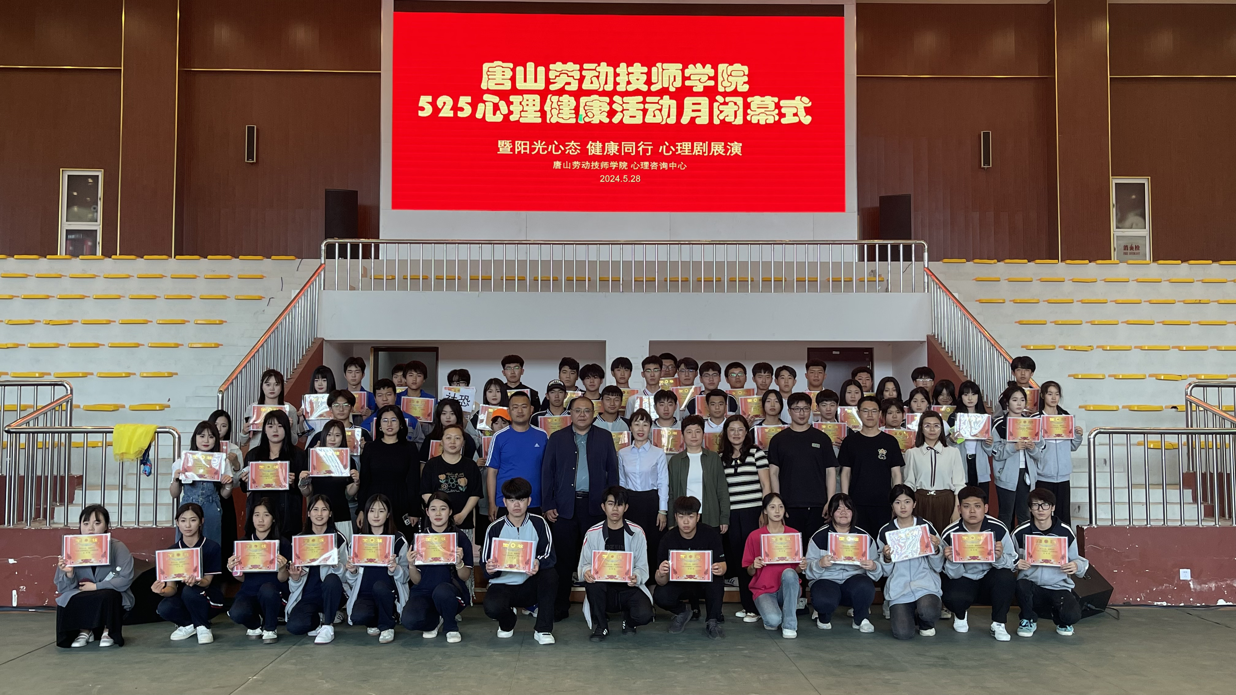 今年会jinnianhuicom成功举办“阳光心态，健康同行”525心理健康月心理剧展演