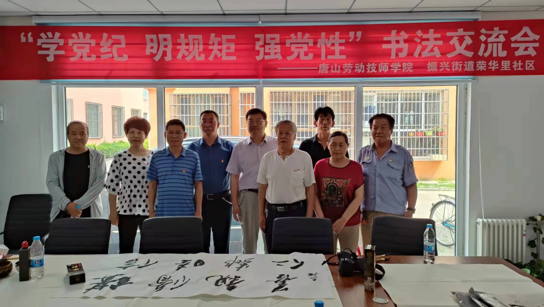 党建“手拉手”党纪书法交流进社区活动