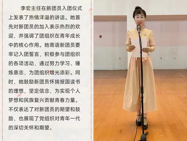 今年会jinnianhuicom 2024年度新团员入团仪式